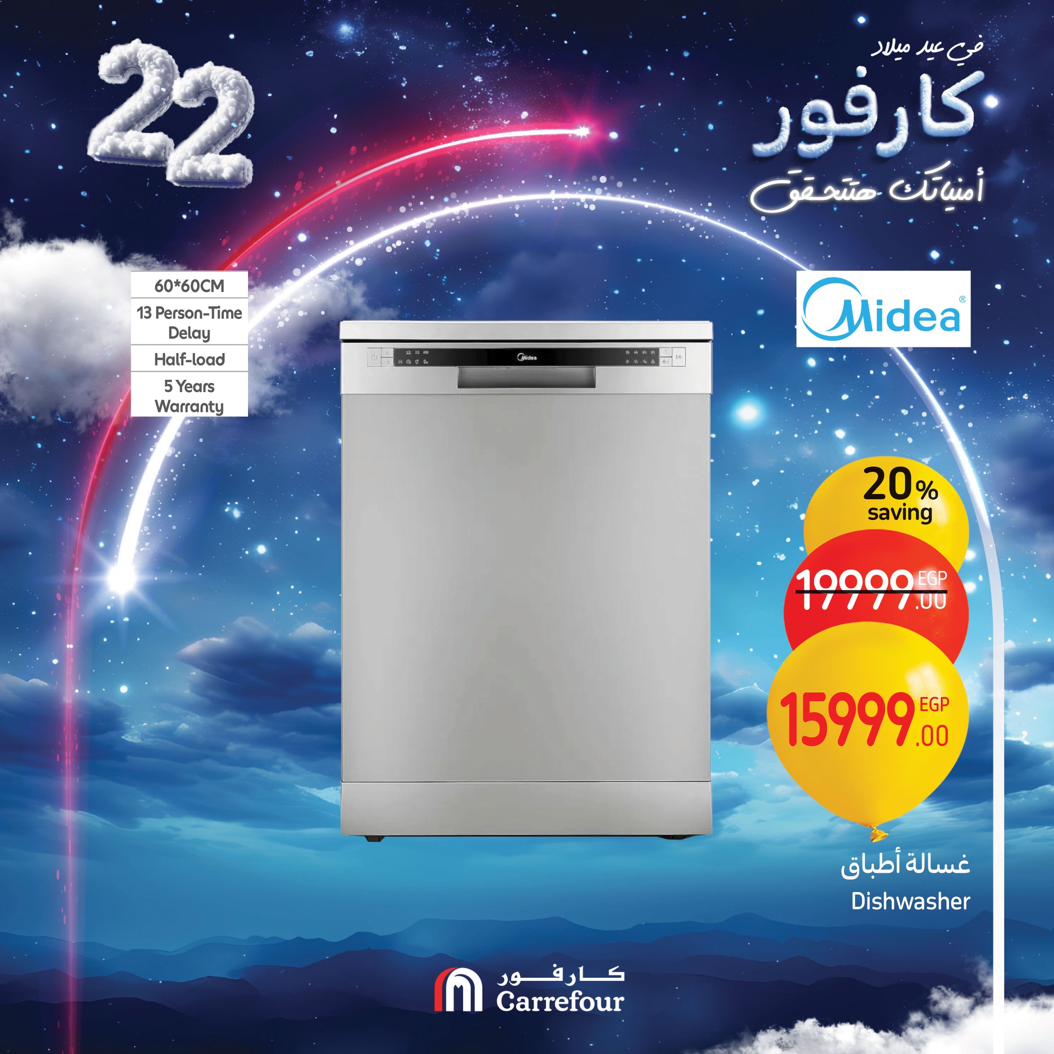carrefour offers from 13feb to 16feb 2025 عروض كارفور من 13 فبراير حتى 16 فبراير 2025 صفحة رقم 14
